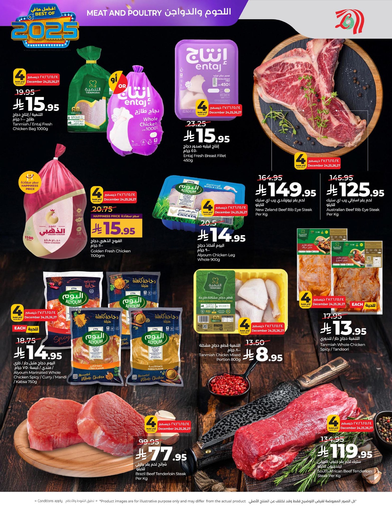 lulu-dammam-shati offers from 24dec to 31dec 2025 عروض لولو الدمام الشاطئ من 24 ديسمبر حتى 31 ديسمبر 2025 صفحة رقم 28